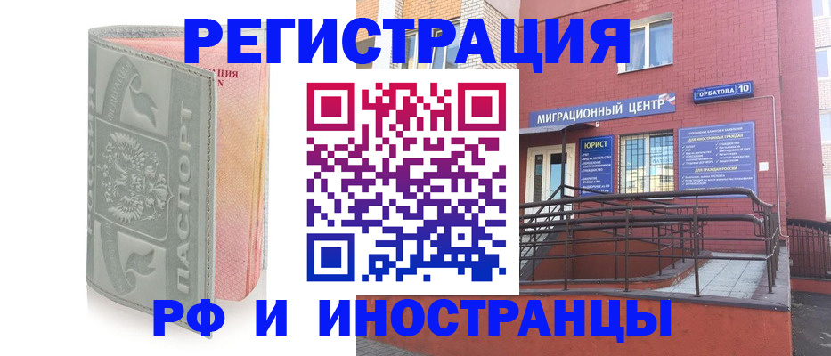 временная прописка в Камчатской области