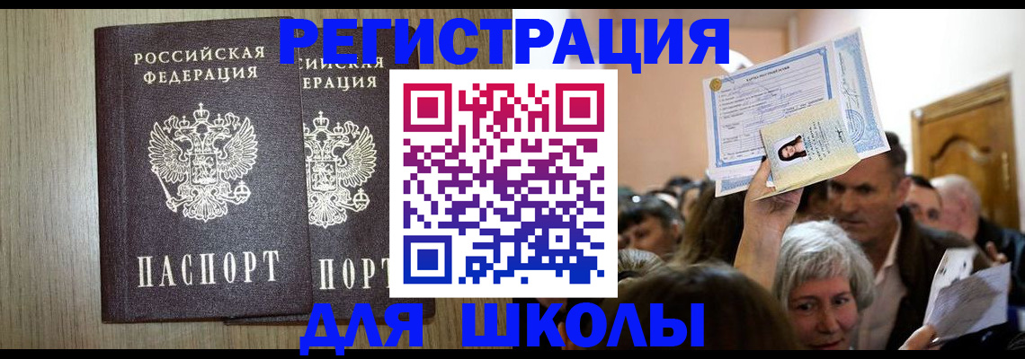 временная регистрация купить в Камчатской области