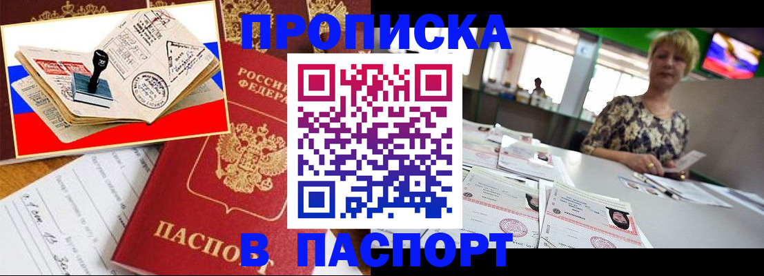 прописка иностранных граждан в Камчатской области